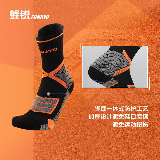 新款蜂锐运动防滑基础中袜2.0成人 商品图3