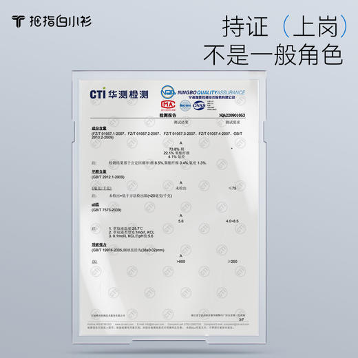 拇指白小衫三明治飞行夹克至简舒感系列 商品图3