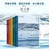 迟子建散文典藏 商品缩略图0