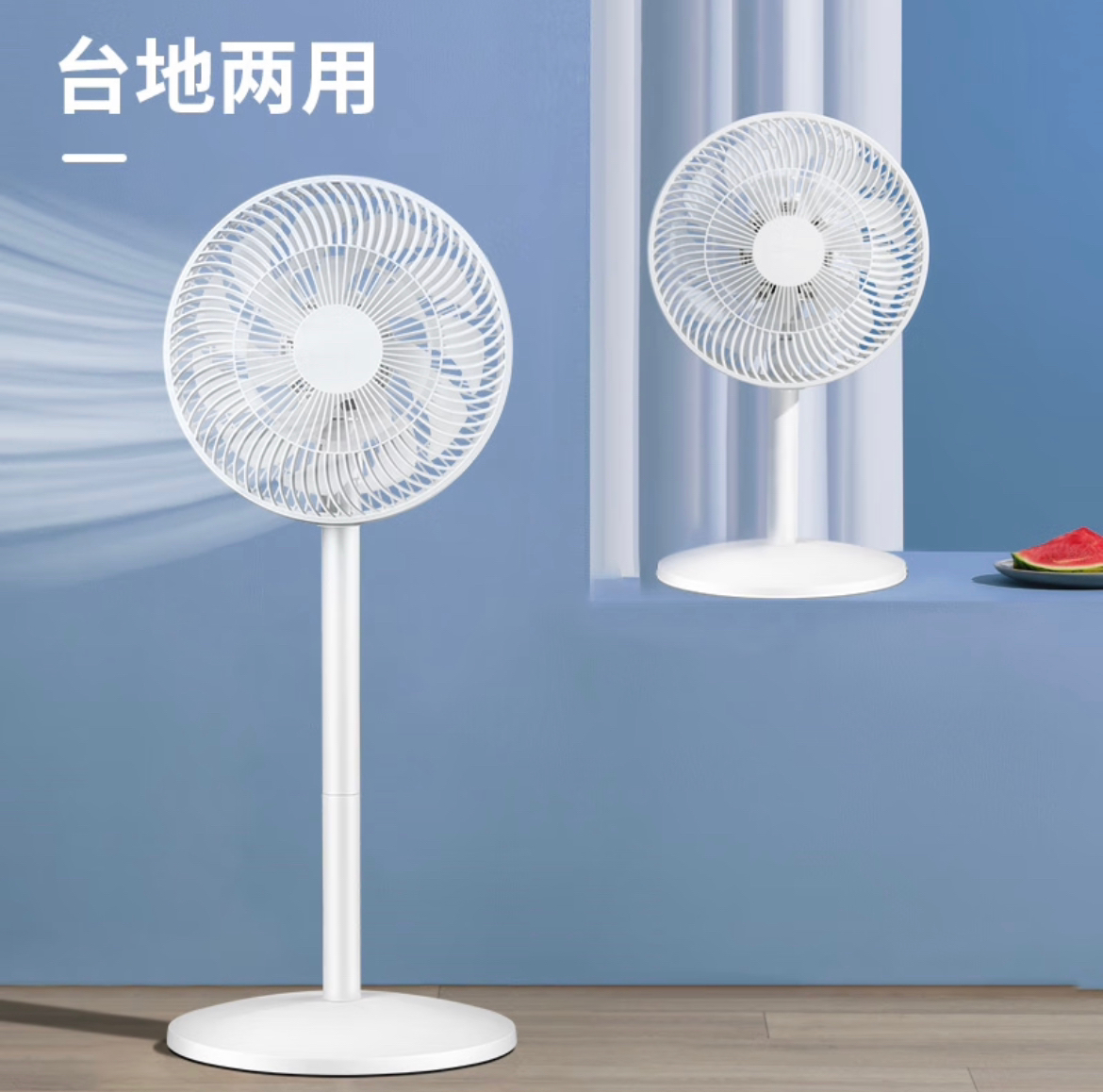 先锋(Singfun)追风系列家用电风扇落地扇流通空气循环扇台地两用扇小米白电风扇落地扇DLD-D17