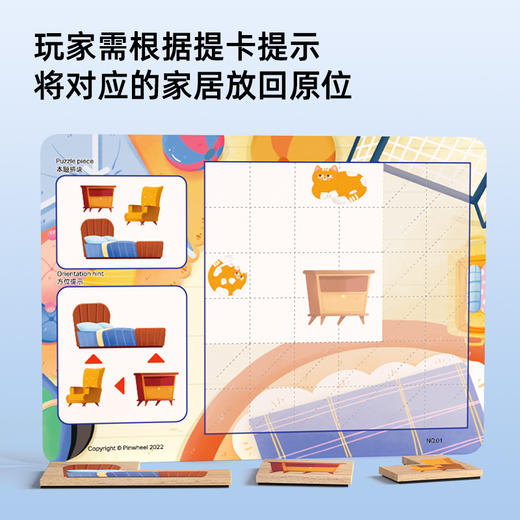 Pinwheel小猫爱捣乱空间思维逻辑训练玩具游戏桌游（3岁以上） 商品图3