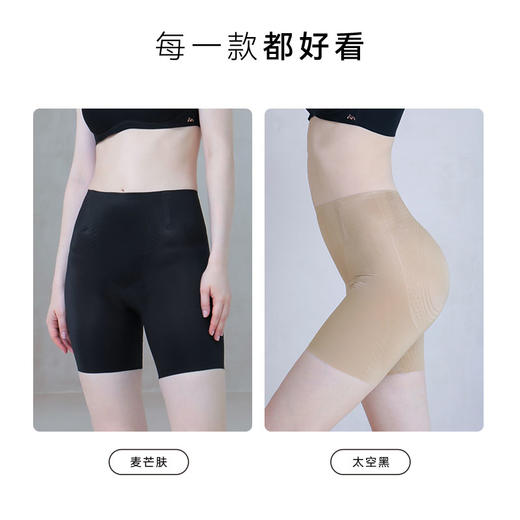 
【69元秒杀】i-mummy液态智塑紧身收腹提臀抑菌女士内裤安全裤 商品图4