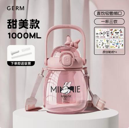 格沵（germ）迪士尼联名高颜值吸管水杯儿童学生运动水壶夏季大肚杯子1000ml【不支持补差，非质量问题不退不换】S 商品图6