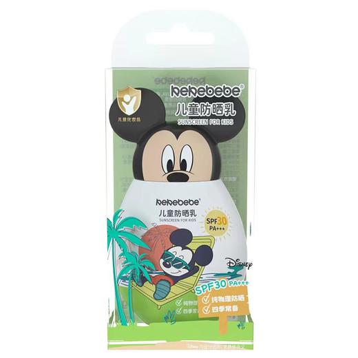 KEKEBEBE儿童防晒乳45g/SPF30/PA+++迪士尼米老鼠款物理防晒水感亲肤不油腻温和3岁+儿童/携带方便(26年5月） 商品图2