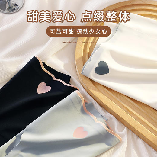 【日系少女感！冰丝无痕女士内裤】冰丝无痕轻薄透气干爽舒适裸感 点缀爱心女薄款中腰大码透气纯棉裆无痕性感内裤女士  粉丝专属 商品图3