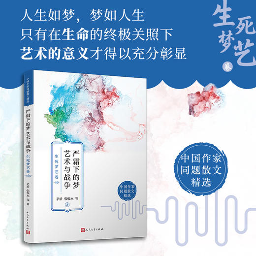 中国作家同题散文精选（8册） 商品图6