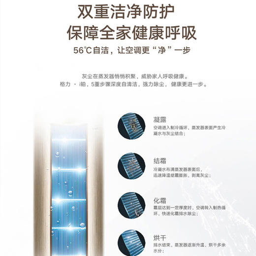 【拍定金享绿色节能补贴  云闪付到手价8499元】格力i铂系列 新一级变频冷暖家用客厅立式柜机 WiFi智控 高温净菌自洁 宽域自动扫风 2匹 商品图3