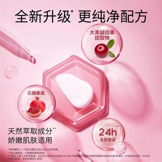 Veet/薇婷净纯脱毛膏保湿型50ml 中性肌肤适用（26年3月） 商品图4