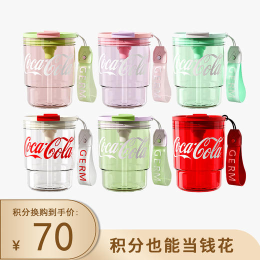 【已下架】积分换购 | GERM 可口可乐联名咖啡杯 高颜值吸管tritan便携杯375ML[福利品] 商品图0