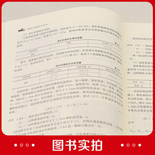 铁道工程 与评估 商品图4