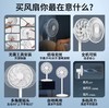 先锋(Singfun)追风系列家用电风扇落地扇流通空气循环扇台地两用扇小米白电风扇落地扇DLD-D17 商品缩略图5