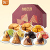 【锦华】粽享盛礼粽子礼盒1522g 商品缩略图1