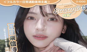 【Susugirl月抛 蜜桃小方】打造氧气纯欲小甜妹