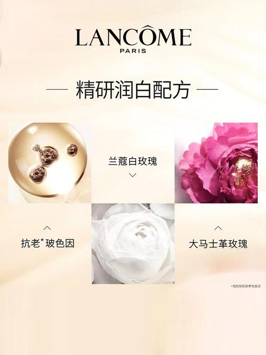 兰蔻菁纯润白淡斑精华乳30ml 商品图2