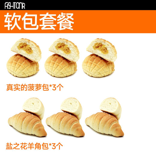 植物基烘焙|软包套餐 商品图0
