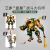 乐高LEGO 劳埃德和阿林的忍者团队机甲LEGC71794 商品缩略图3