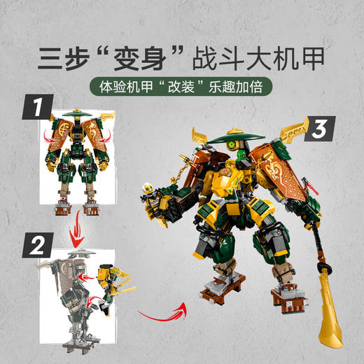 乐高LEGO 劳埃德和阿林的忍者团队机甲LEGC71794 商品图3