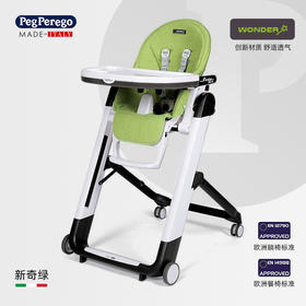 意大利Peg-Perego帕利高 Siesta豪华型高脚餐椅 宝宝餐椅多功能可折叠婴儿家用学坐椅子0-3岁