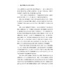 迈向共同富裕：理论内涵和实现路径/李实/何文炯/浙江大学出版社 商品缩略图2