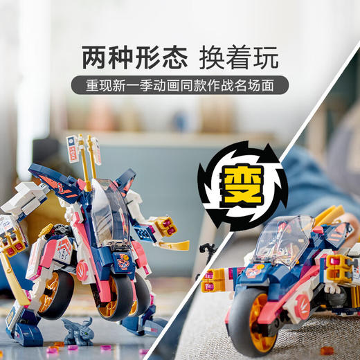 乐高LEGO 索拉的变形机甲赛车LEGC71792 商品图1