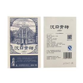 【武汉-江夏】江城百臻黄鹤楼汉口青砖流金岁月/黄金时代/百年记忆500g