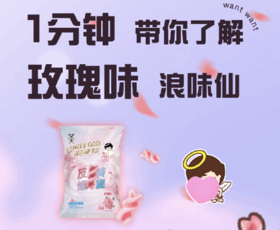 粉色浪味仙限时返场！超浪漫 