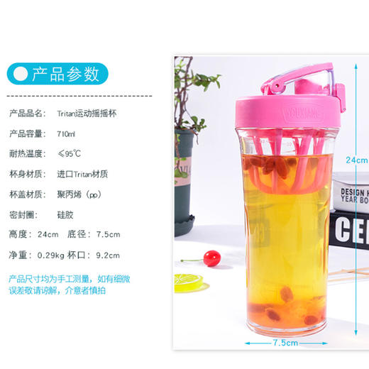 运动摇摇杯蛋白粉搅拌杯随身杯办公杯 710ML 商品图1