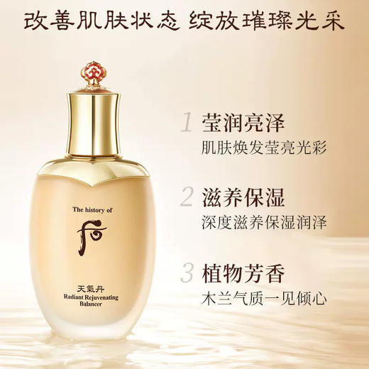 后 天气丹两件套（企划版） 商品图1