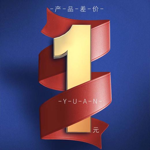 产品差价 商品图0