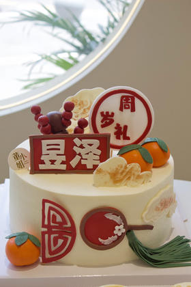 周岁蛋糕