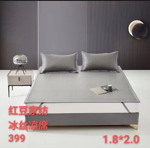 红豆家纺冰丝凉席【1.8*2.0】 商品图0