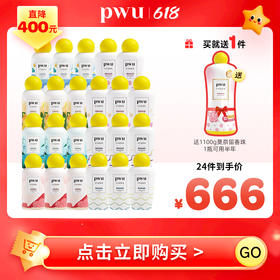 买就送巨桶留香珠！