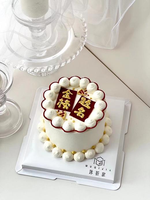 金榜题名 商品图1