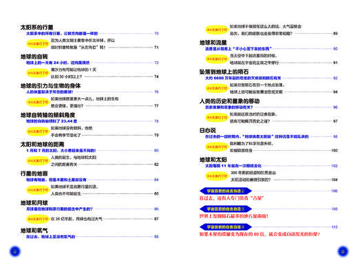 爆笑大宇宙 商品图3