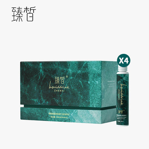 【双十一返场】臻皙 胶原三肽美肌饮30ml*10瓶/盒*8盒（送赫铂之泪拉皮面膜10片/盒*1盒） [D类] 商品图1