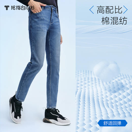 拇指白小衫保暖直筒牛仔裤至简品质系列 商品图1