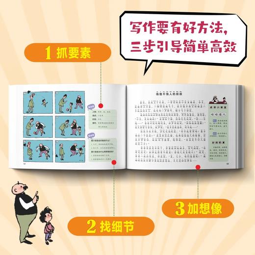 全2册趣读父与子书全集彩图注音版漫画书小学生一年级二年级上册阅读课外书JST必读正版书籍看图讲故事带拼音儿童绘本父子俩看的书 商品图1