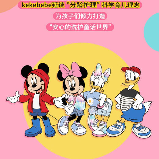 KEKEBEBE儿童洗发水儿女孩专研护发素柔顺易梳理不打结洗护套装 儿童洗发露500g 商品图6