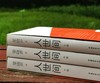 2019第十届茅盾文学奖获奖作品：《人世间》（套装共3册），平装，中国青年出版社最新版，16开，1500页，定价238，售价129 商品缩略图3