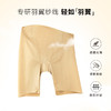 
【69元秒杀】i-mummy液态智塑紧身收腹提臀抑菌女士内裤安全裤 商品缩略图0