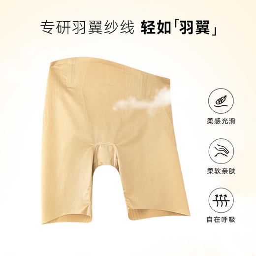 
【69元秒杀】i-mummy液态智塑紧身收腹提臀抑菌女士内裤安全裤 商品图0