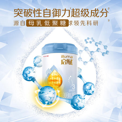 【整箱6罐】新国标惠氏启赋蓝钻3段进口幼儿配方奶粉（12-36月） 810g /WYE-626127 商品图2