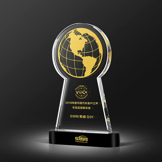 海策荣耀地球奖牌定做企业公司年会活动颁奖优秀员工水晶定制奖杯 商品图0