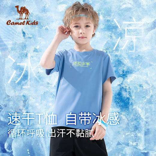 骆驼童装儿童短袖T恤2025夏季速干圆领上衣透气中大童男女童半袖 D33BAIP039_D53BA9F022_D43BAIP044_A1S522815_A1S65J810 商品图0