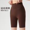 跃牌【禅语梵心系列】免穿内裤零感一片式瑜伽裤FX2117 商品缩略图1