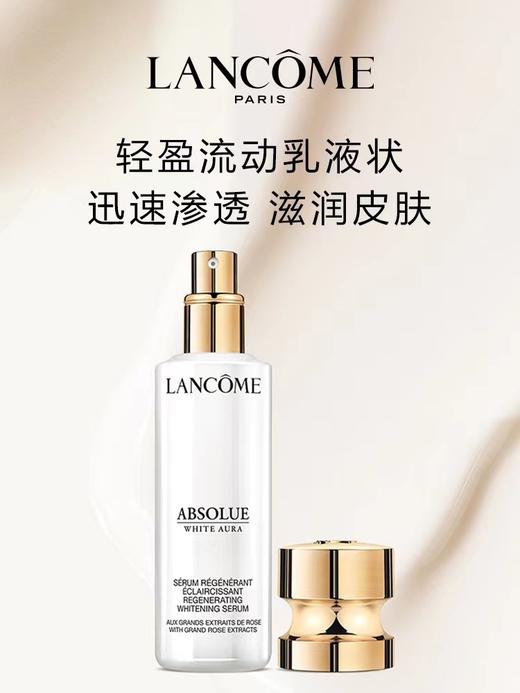 兰蔻菁纯润白淡斑精华乳30ml 商品图1