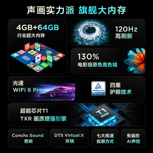 【TCL彩电】TCL 65V8G Max 65英寸 4+64GB 高色域 120Hz WiFi 6 Pro 电视（咨询客服送优惠大礼包） 商品图1