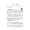 蚕丝纤维与蚕丝蛋白生物材料/朱良均/杨明英/闵思佳/浙江大学出版社/动物科学类系列教材 商品缩略图1