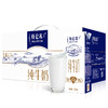 特仑苏纯牛奶苗条装250ml×12盒 大日期 商品缩略图0