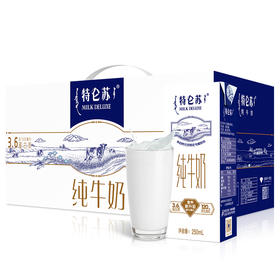 特仑苏纯牛奶苗条装250ml×12盒 大日期